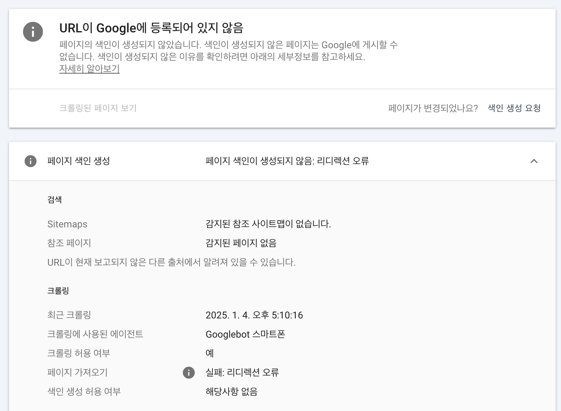 SEO 최적화