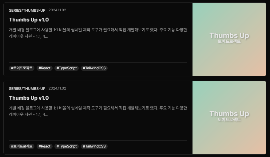 중복 포스트 문제